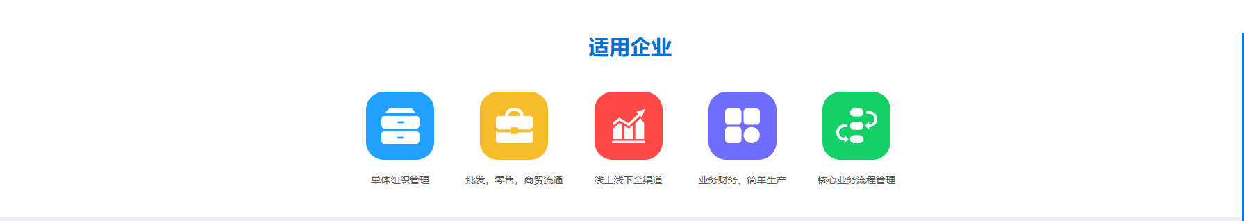 试用企业.png